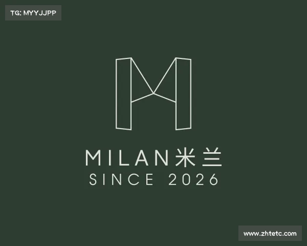 解读milan米兰